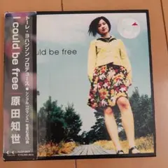 I could be free　原田知世