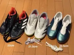 サッカーシューズ 3セット