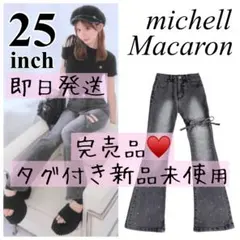 michellMacaron -5kg美脚デニム(ビジューリボン) 25 グレーのサムネイル