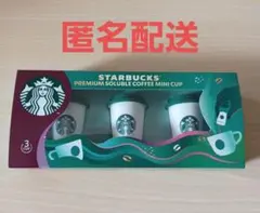 未開封・STARBUCKS プレミアムソリュブルコーヒー ミニカップ 3カップ