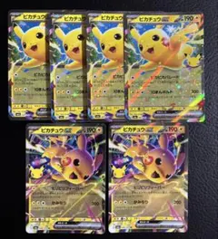 ピカチュウex RR 8枚セット ポケモンカード 30th - メルカリ