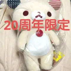 2026年最新】リラックマ usaの人気アイテム - メルカリ