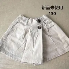 【新品未使用】 コーデュロイキュロットスカート 130