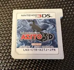 AZITO 3D ニンテンドー3DSソフト