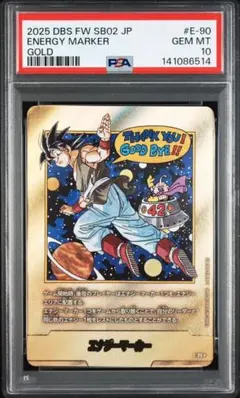 ドラゴンボール マンガブースター01 エナジーマーカー 金 1巻 最高評価