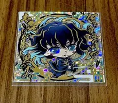 鬼滅の刃ディフォルメシールウエハース其ノ十一　時透無一郎　★★★★ 開封済み