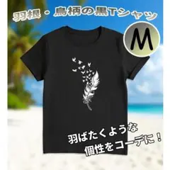 羽根 鳥柄 Tシャツ 黒 夏 リゾート カジュアル フェス ハワイアン