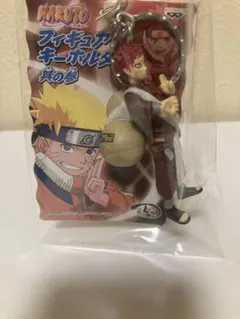 初期 レアNARUTO ナルト フィギュアキーホルダー 我愛羅