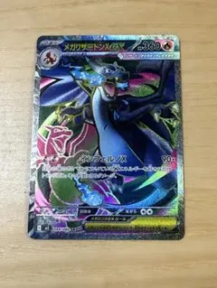 2026年最新】メガリザードンex srの人気アイテム - メルカリ