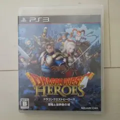 ドラゴンクエストヒーローズ 闇竜と世界樹の城