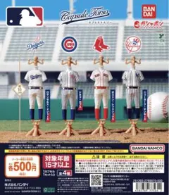 ロサンゼルス・ドジャース カプセルトイ　MLB