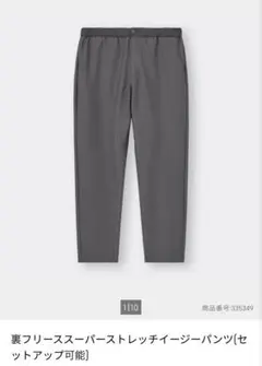 暖パン【早い者勝ちの爆安☆】フリース ストレッチイージーパンツ
