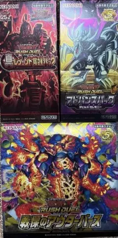 ラッシュデュエル boxまとめ売り ⑤ - メルカリ