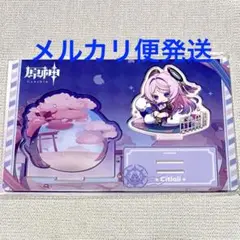 シトラリ　アクスタ　てくてく冒険シリーズ　原神　テイワットグッズ 2025