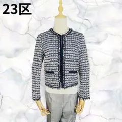 23区　ノーカラー　ツイード　ジャケット　入学式　卒業式　セレモニー