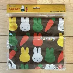 ミッフィー ブラウン コップ袋 巾着袋 お弁当袋 新作 キャロット ランチ 茶色