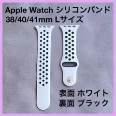Apple Watch スポーツシリコンバンド 38/40/41 Ｌサイズ 白黒