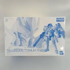 2026年最新】トールギスⅲ hgの人気アイテム - メルカリ