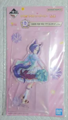 1番くじ ウマ娘 プリティーダービー 12弾 D賞アクリルスタンド シーザリオ