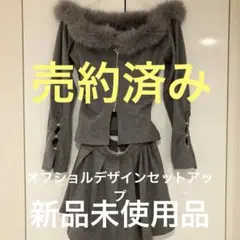 韓国購入品　ファー付きセットアップ（スカショーパン）新品未使用品