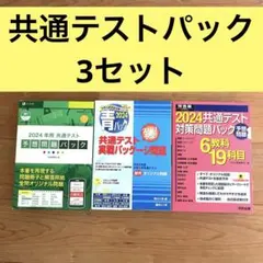 2026年最新】共通テスト予想問題集の人気アイテム - メルカリ