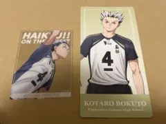 ハイキュー!! 木兎光太郎 クリアカード BIGしおり 2点セット