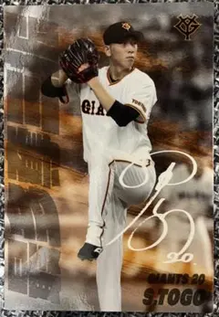 ベースボールカード ジャイアンツ 戸郷 巨人 alba-tesoro_bbm-2025-giants-0801