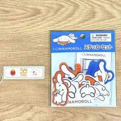 I.CINNAMOROLL ステッカー　10枚セット