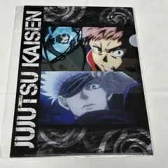 呪術廻戦　A4クリアファイルセット　虎杖　伏黒　釘崎　五条