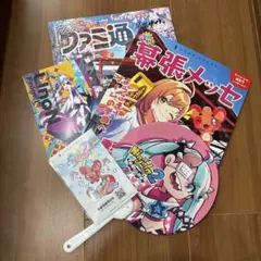 TGS2026 るるぶ特別編集 雨のちハレ女　ファミ通　うちわ　4点セット