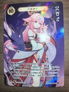 原神八重神子 SLR トレーディングカード 2026年最新】八重神子 カードの人気アイテム - メルカリ