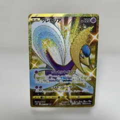 2026年最新】Pokemon カード名：クレセリア ポケモンカードゲームの