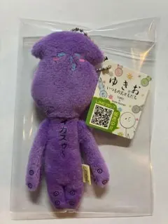 ゆきおキーホルダー イカスゥ〜