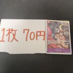 4フランキー　ONE PIECEカードゲーム