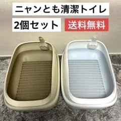 ニャンとも清潔トイレ　猫用トイレ 花王のサムネイル