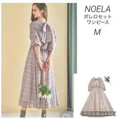 noela ノエラ　ボレロセットワンピース　M ベージュ　美品