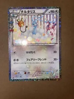 2026年最新】チルタリス ミラーの人気アイテム - メルカリ