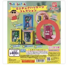 クレヨンしんちゃん チョコビ キーホルダー