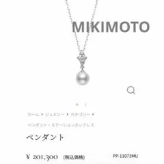 【美品】ミキモト　ネックレス　真珠　8㎜珠　ダイヤ k18WG