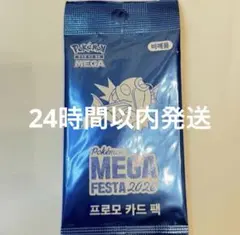 韓国限定/未開封】2枚セット メガフェスタ2026 コイキング プロモ