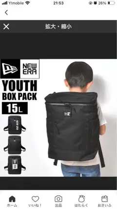 ニューエラ リュック キッズ 15L スクエア 男の子