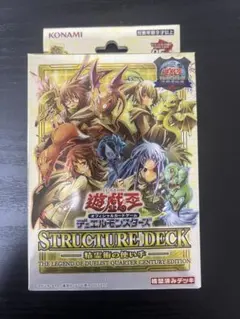 2026年最新】ストラクチャーデッキ精霊術の使い手の人気アイテム