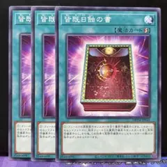 2026年最新】皆既日蝕の書の人気アイテム - メルカリ