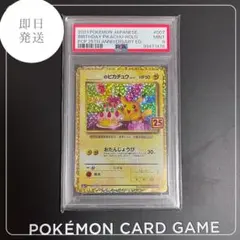 頭777 誕生日ピカチュウ　PSA10 2025年最新】お誕生日ピカチュウ psa10の人気アイテム - メルカリ