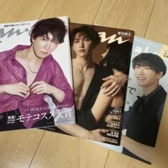 渡辺翔太　雑誌