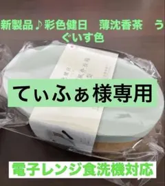てぃふぁ様 リクエスト 2点 まとめ商品