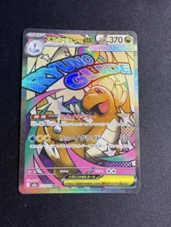 極美品/AXCI10査定】メガカイリューEX SAR 自引き品 即スリーブ保管