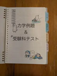 【解答解説・講評付】鉄緑会 入試物理演習 2026年最新】鉄緑会入試物理演習の人気アイテム - メルカリ