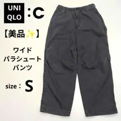 【美品】ユニクロC ワイドパラシュートパンツ デニム ダークグレー Sのサムネイル