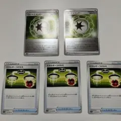 ポケモンカード　Vガードエネルギー　エネルギーつけかえ　ミラー Ｕ